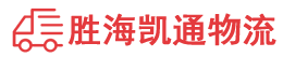 潮州到鹿邑县物流公司